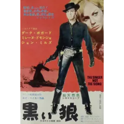 Singer Not The Song / La notte del gran assalto (Japanese Ad)