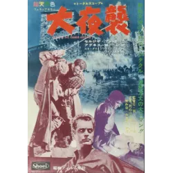 The Singer Not The Song / La notte del gran assalto Japanese Ad movie poster - illustraction Gallery