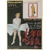 Seven Year Itch (Japanese Ad R2014)