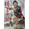 Sanjuro (Japanese R76)