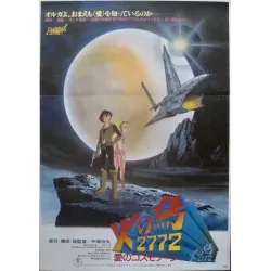 Phoenix 2772 (Japanese style A)