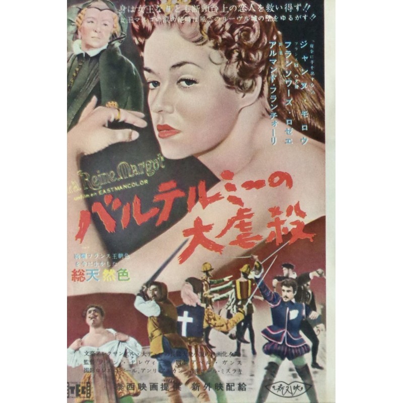Queen Margot / Piper Laurie (Japanese Ad)