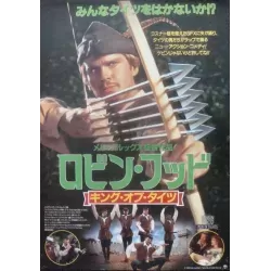 Robin Hood: Men in Tights (Japanese)