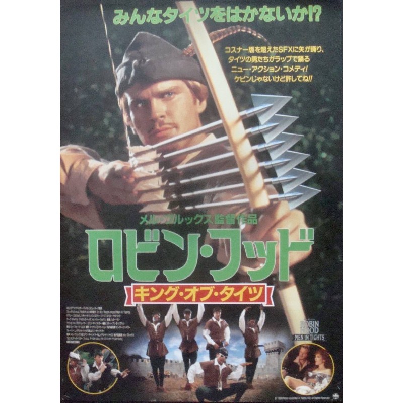 Robin Hood: Men in Tights (Japanese)