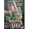 Robin Hood: Men in Tights (Japanese)