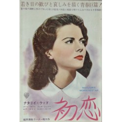 Marjorie Morningstar / Henry Fonda (Japanese Ad)