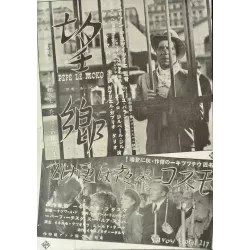 Pepe le moko / Savoy Hotel 217 (Japanese Ad)