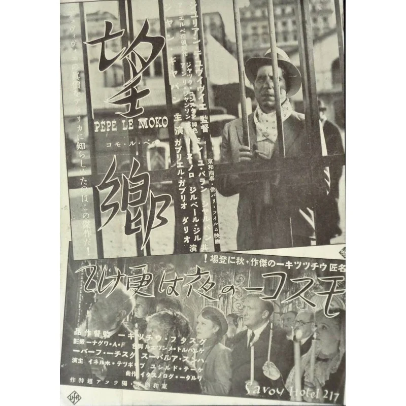 Pepe le moko / Savoy Hotel 217 (Japanese Ad)