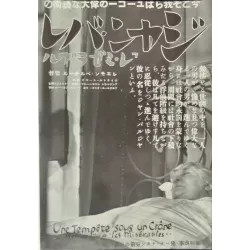 Pepe le moko / Savoy Hotel 217 Japanese Ad movie poster - illustraction Gallery