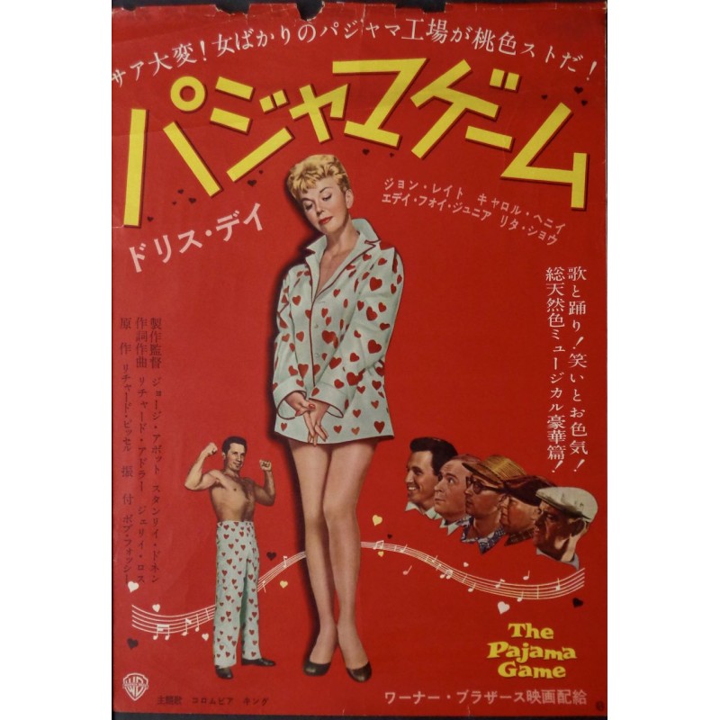 Pajama Game (Japanese)