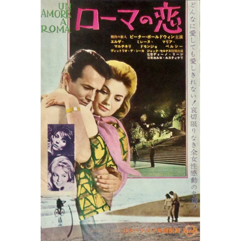 Love in Rome / Flower Drum Song (Japanese Ad)