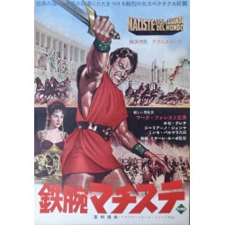 Goliath And The Sins Of Babylon (Japanese)