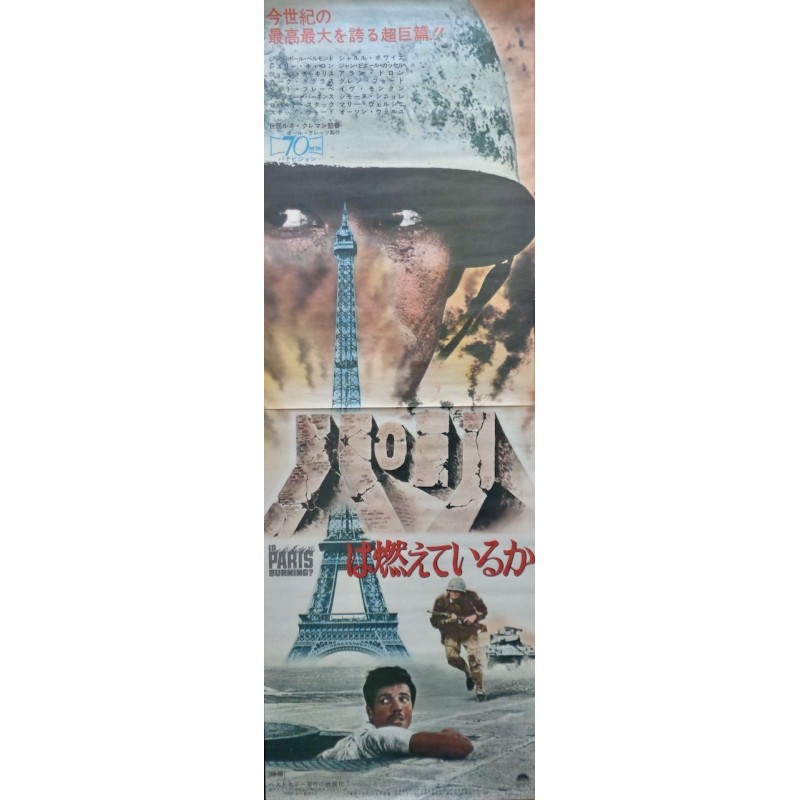 Is Paris Burning? - Paris brule t'il (Japanese STB)