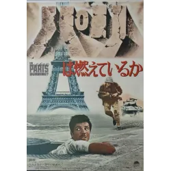 Paris brule t'il (Is Paris Burning?) Japanese movie poster - illustraction Gallery