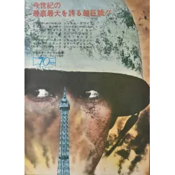Paris brule t'il (Is Paris Burning?) Japanese movie poster - illustraction Gallery