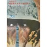 Paris brule t'il (Is Paris Burning?) Japanese movie poster - illustraction Gallery