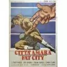 Fat City (Italian 2F)