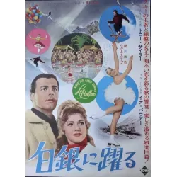 Kauf Dir Einen Bunten Luftballon (Japanese)