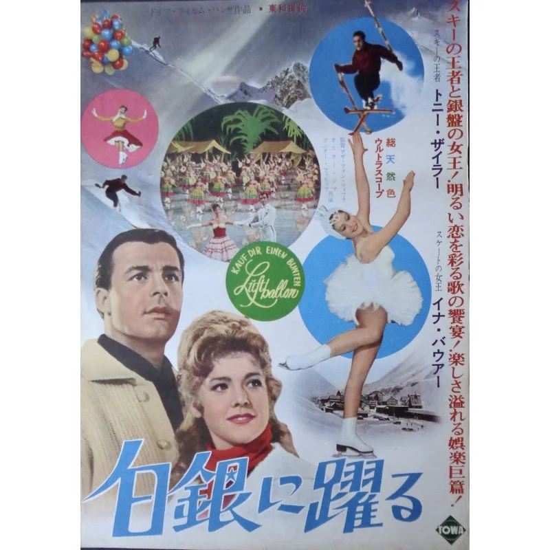 Kauf Dir Einen Bunten Luftballon (Japanese)