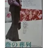 Funeral Parade Of Roses (Bara no soretsu) Japanese movie poster - illustraction Gallery
