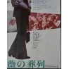 Funeral Parade Of Roses (Bara no soretsu) Japanese movie poster - illustraction Gallery