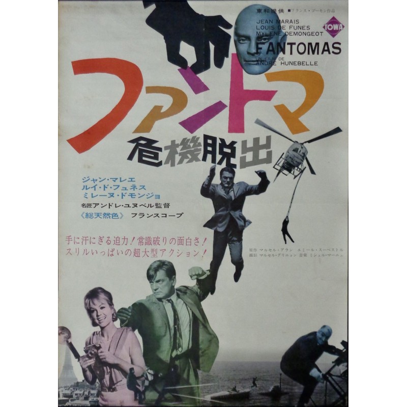 Fantomas (Japanese)