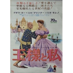 King And I (Japanese)