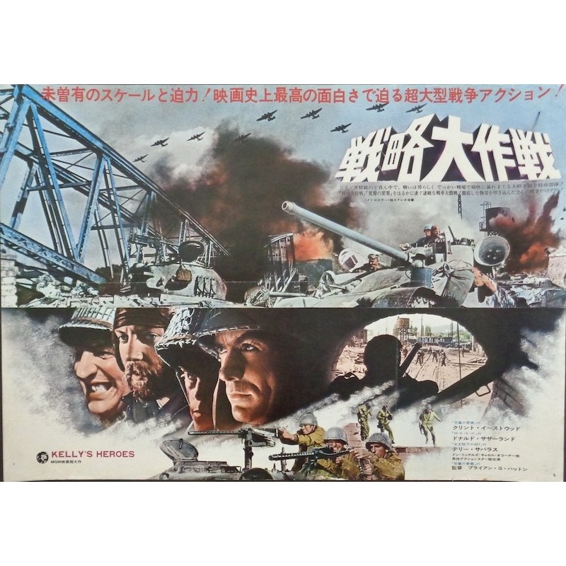 Kelly's Heroes (Japanese B3)
