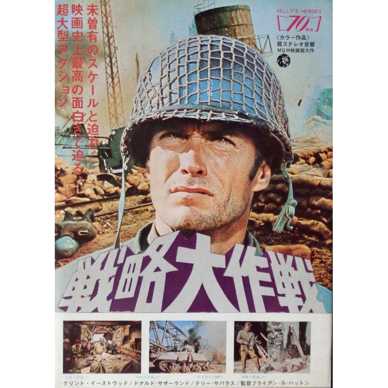 Kelly's Heroes / Catherine Deneuve (Japanese Ad)