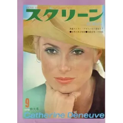 Kelly's Heroes / Catherine Deneuve Japanese Ad movie poster - illustraction Gallery