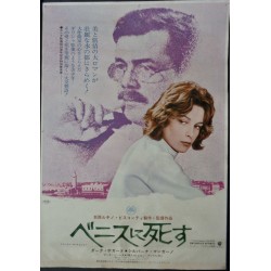 Death In Venice (Japanese)