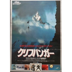 Cliffhanger (Japanese)