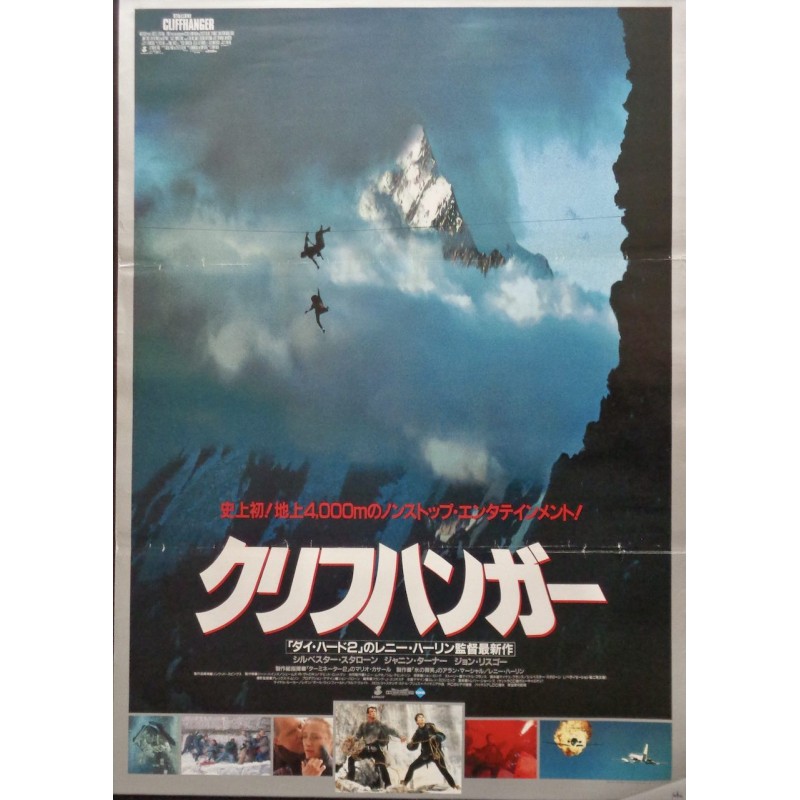 Cliffhanger (Japanese)