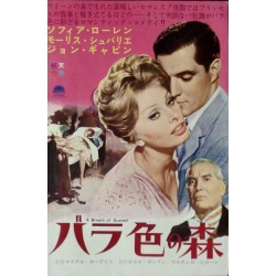 Breath Of Scandal / La regina delle amazzoni (Japanese Ad)