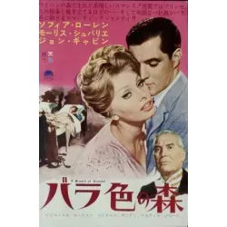 Breath Of Scandal / La regina delle amazzoni (Japanese Ad)