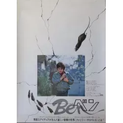 Ben (Japanese)