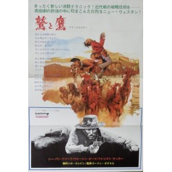 Barquero (Japanese Ad)