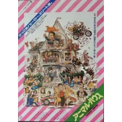 Animal House (Japanese)