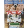 Brannigan (Japanese Ad)