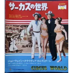Circus World (Japanese Press)