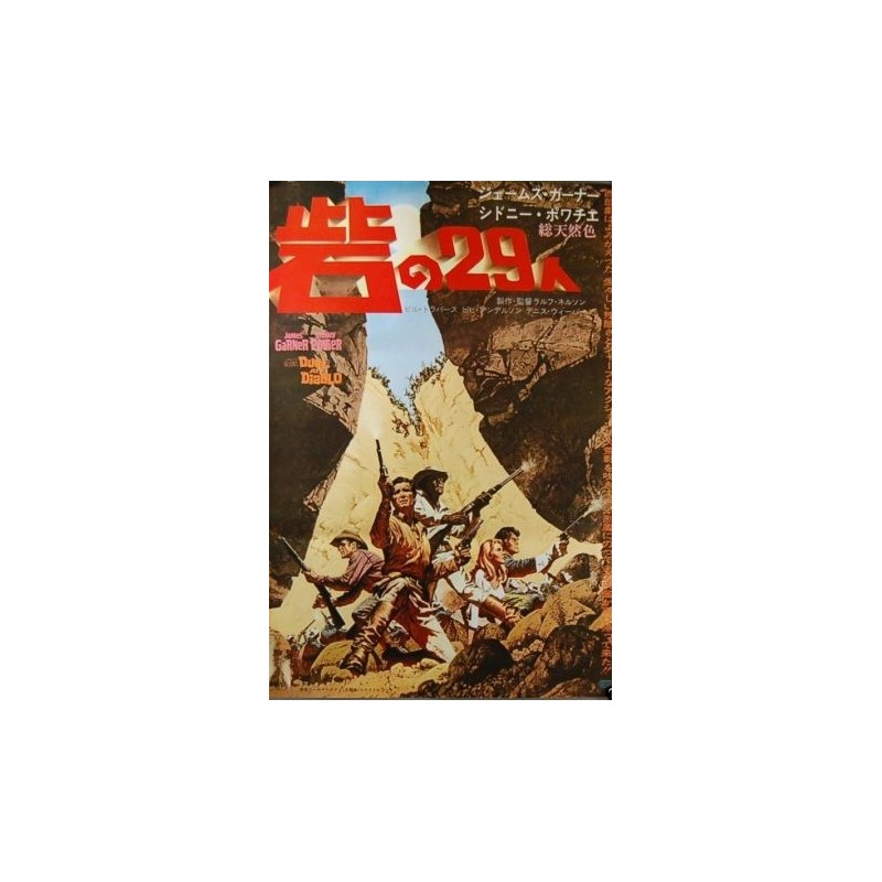Duel At Diablo (Japanese)