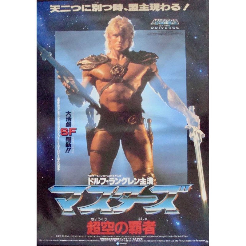 Masters Of The Universe (Japanese style B)