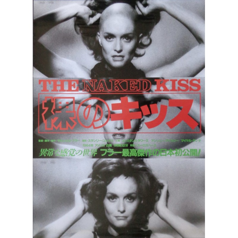 Naked Kiss (Japanese)