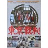 Tokyo Trial (Japanese)
