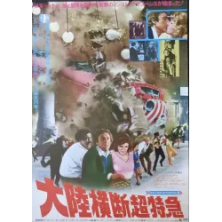 Silver Streak (Japanese)