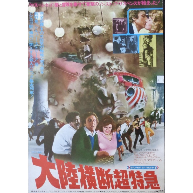 Silver Streak (Japanese)