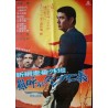 Abashiri Prison Dump Jingi (Shin Abashiri Bangaichi : Arashi yobu Dump Jingi) Japanese movie poster - Illustraction Gallery