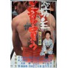 Evil Priest 5 (Gokuaku Bozu : Nomu Utsu Kau) Japanese movie poster - Illustraction Gallery