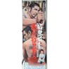 Bloody Priest (Gokuaku Bozu : Nomu Utsu Kau) Japanese movie poster - Illustraction Gallery