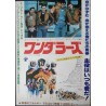 Wanderers (Japanese style B)